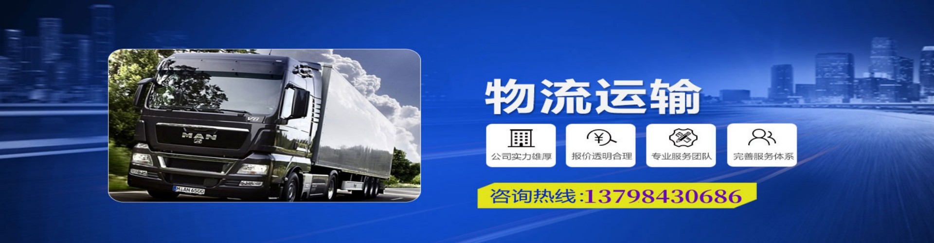 洪洞县到香港物流公司,洪洞县到台湾快递公司，洪洞县澳门货运公司